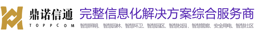 市政智慧照明,室内智慧照明,智慧消杀,车辆定位管理